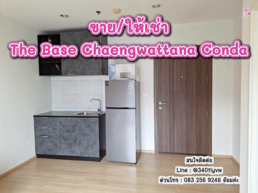 ขาย/ ให้เช่า 🌄 Condo The Base Chaengwattana 1