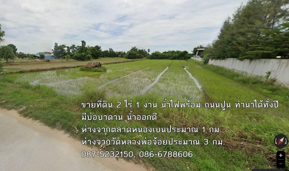 ขายที่ดิน 2 ไร่ เมืองนครสวรรค์ ใกล้กลาดหนองเบน