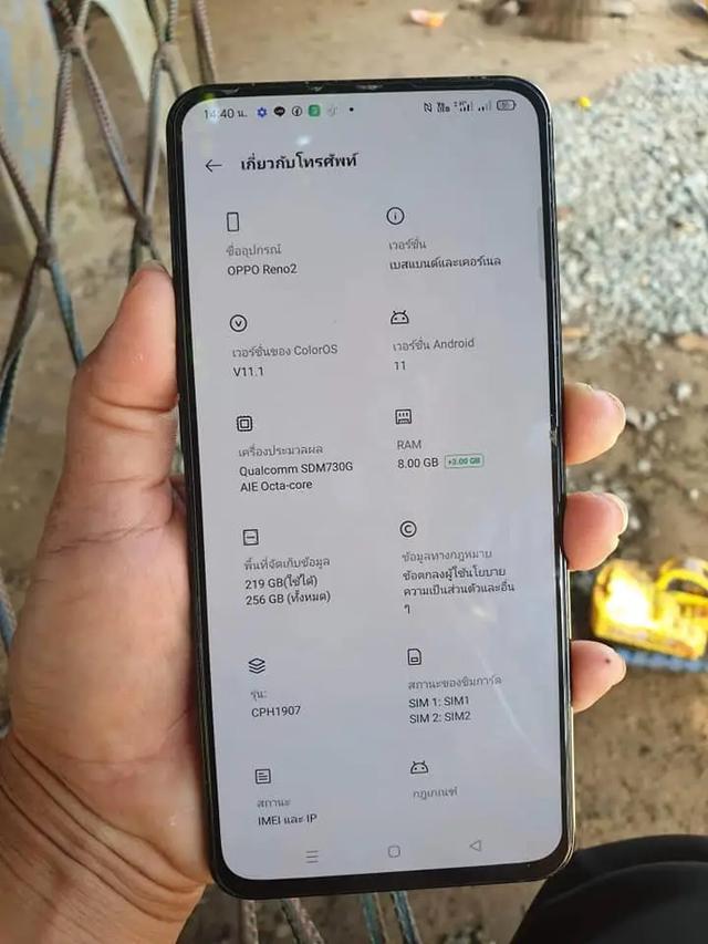 ขายโทรศัพท์  OPPO Reno 2