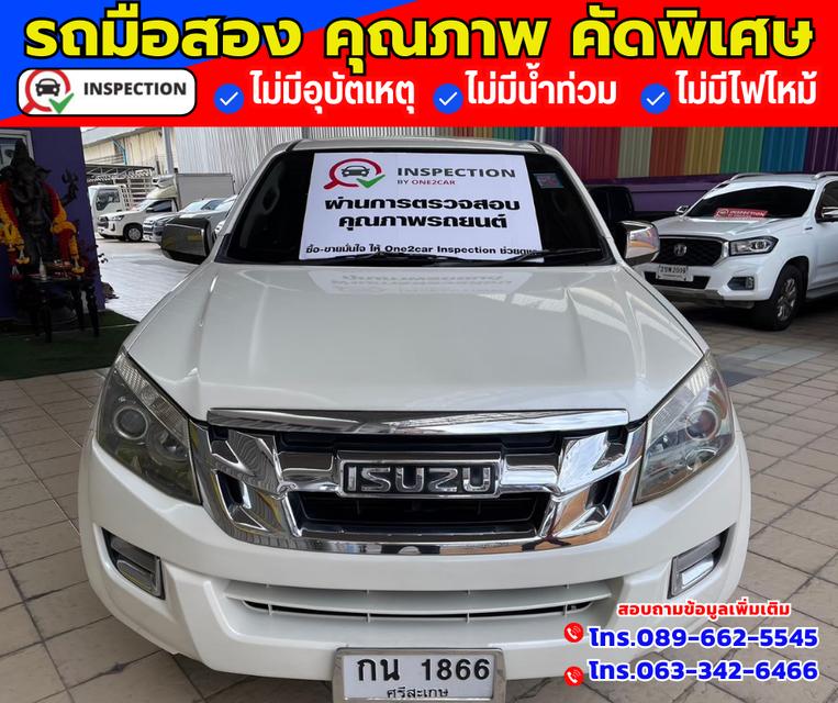 🚗ปี2014 Isuzu D-Max 3.0 CAB-4 Hi-Lander Z-Prestige