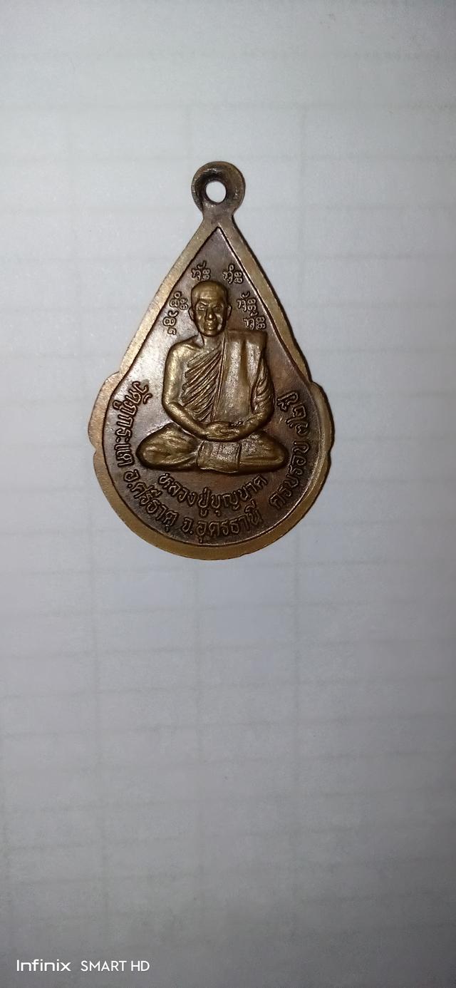 หลวงพ่อบุญนาคอุดรธานี