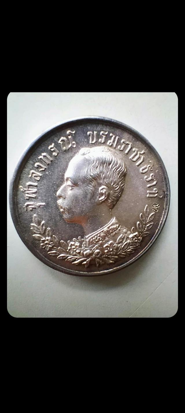 เหรียญปราบฮ่อ