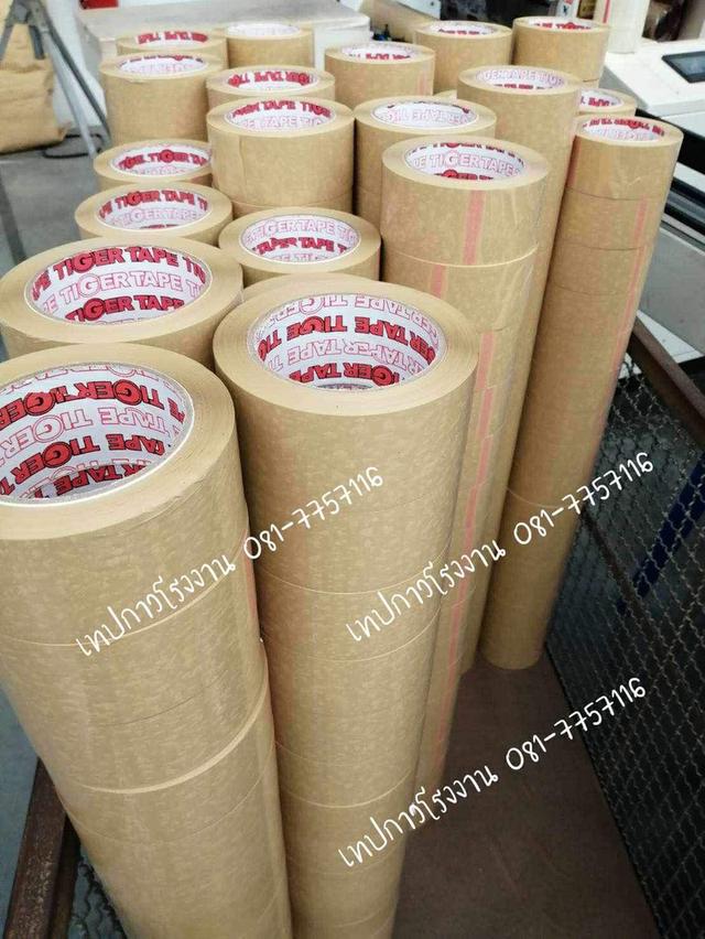 เทปปิดกล่อง เทปใส เทปขุ่น เทปกาวยี่ห้อไทเกอร์ 081-7757116