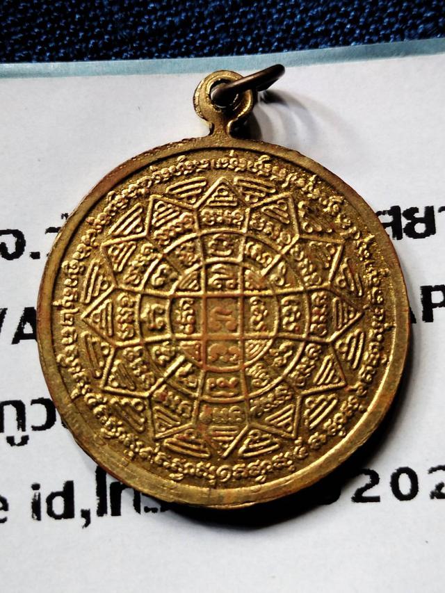 เหรียญกลมหลวงพ่อกวย ชุตินธโร วัดโฆสิตาราม ปี2539 กะไหล่ทอง หลังยันต์มงกุฎพระพุทธเจ้า  พิธีใหญ่ วัตถุมงคลหลวงพ่อกวย 2
