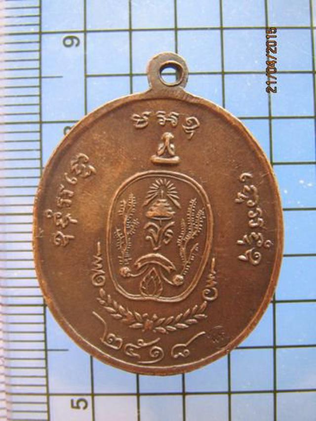 1765 เหรียญหลวงพ่อโต วัดเสาธงหิน ปี2518 เนื้อทองแดง จ.นนทบุร 2