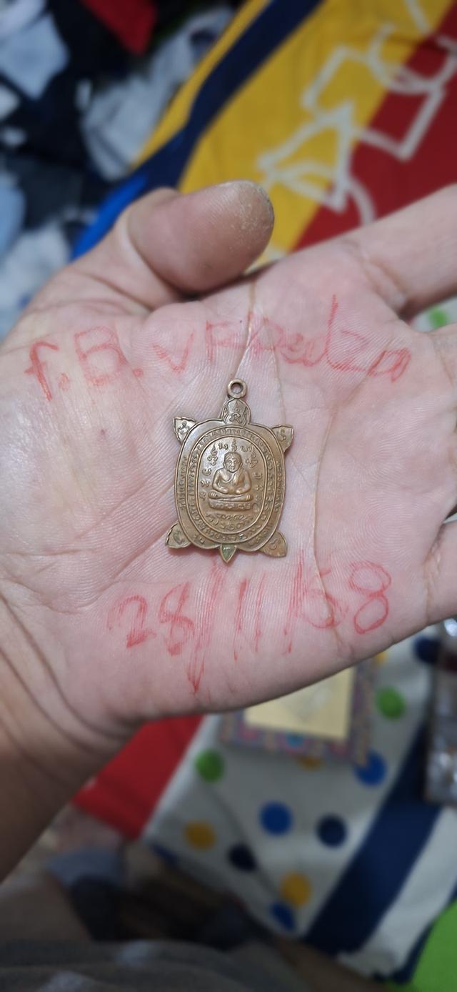 ขออนุญาติ เปิดบูชาหลวงพ่อหลิว รุ่น มหาลาภ ปี36 น.ทองแดง