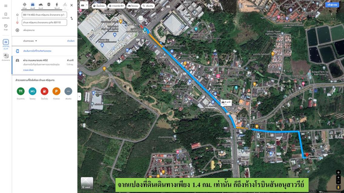 ขายที่ดินเปล่า ขนาด 1-0-64 ไร่  ซ.หัวท่า(หลังอ๊ามท่าเรือ)  ต.ศรีสุนทร  อ.ถลาง  ภูเก็ต 13