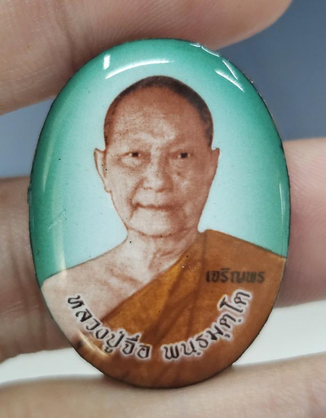 ล็อคเกท หลวงปู่จื่อ พันธมุตโต