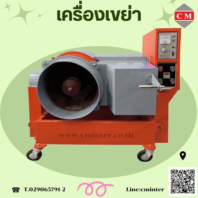  เครื่องขัดผิวโลหะแบบจานหมุน (CENTRIFUGE FINISHING MACHINE) 1