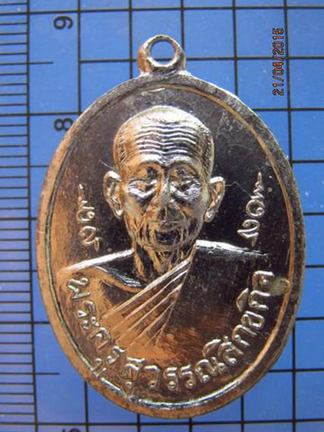 1778 เหรียญพระครูสุวรรณสิกขกิจ วัดทองเพลง ปี2514 จ.ธนบุรี  2