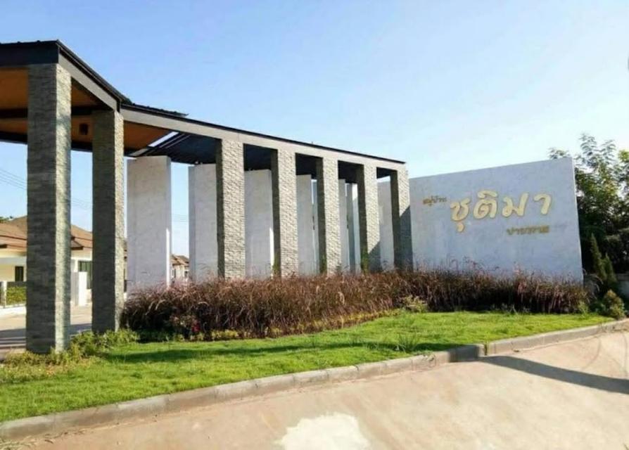 ขายบ้านเดี่ยว กลางเมืองชัยภูมิ ติดถนนใหญ่ 5