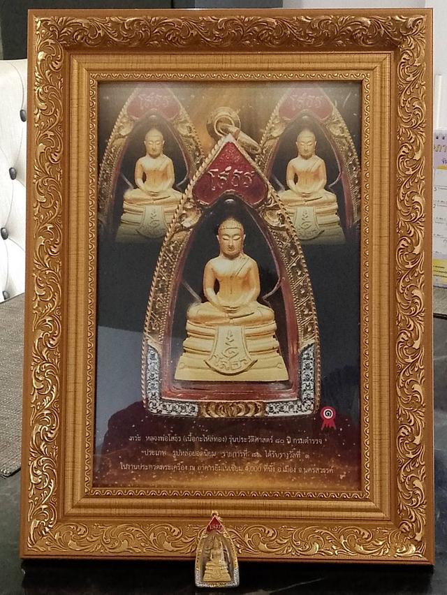 พระพุทธโสธร