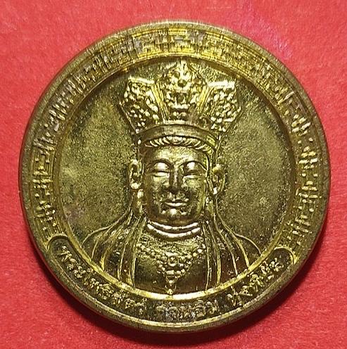 รูป เหรียญพระโพธิสัตว์กวนอิม ทุ่งพิชัย ปี 2555