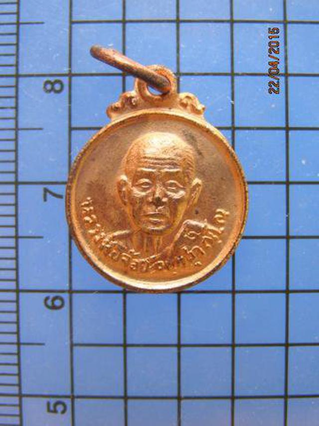 รูป 1849 เหรียญกลมเล็กหลวงพ่อจ้อย วัดศรีอุทุมพร ปี 2534 รุ่นเมตต