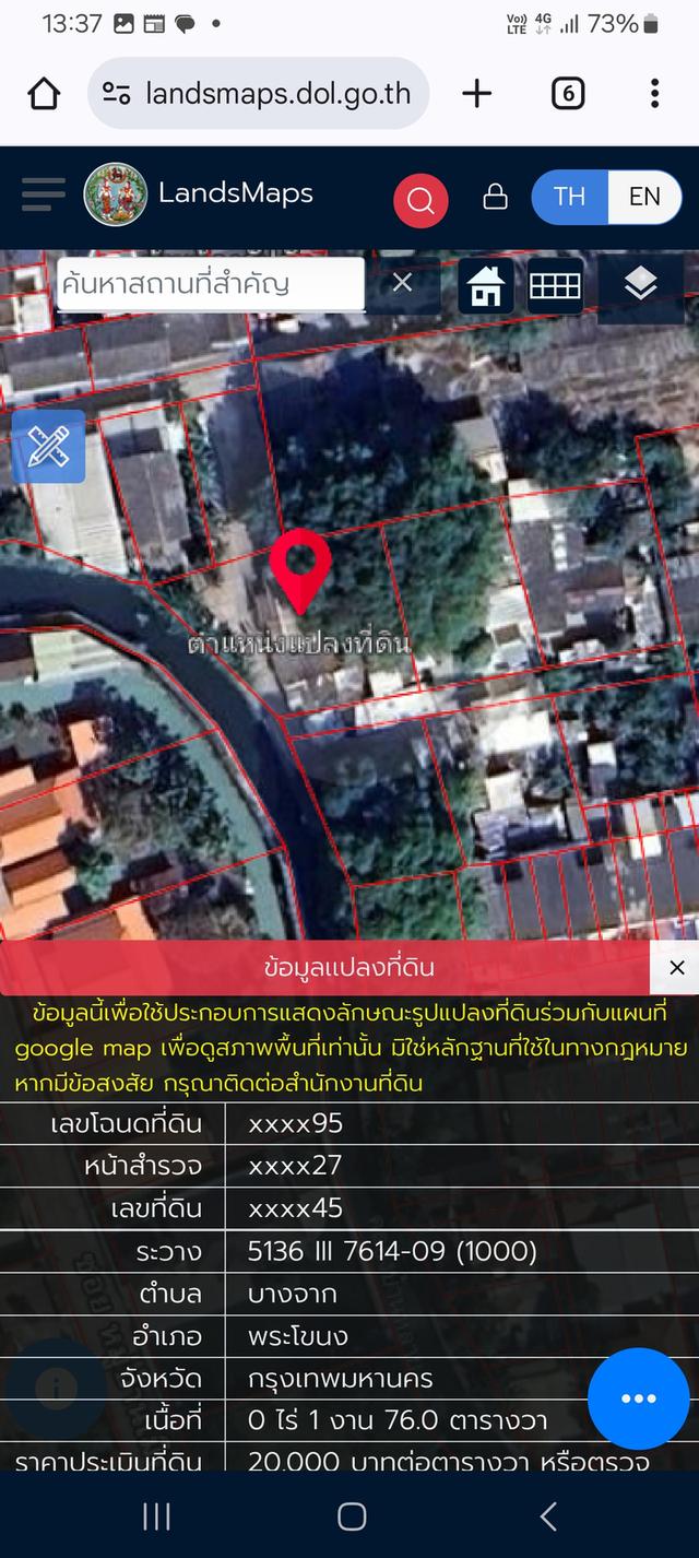 ขายที่ดิน สุขุมวิท 93 4