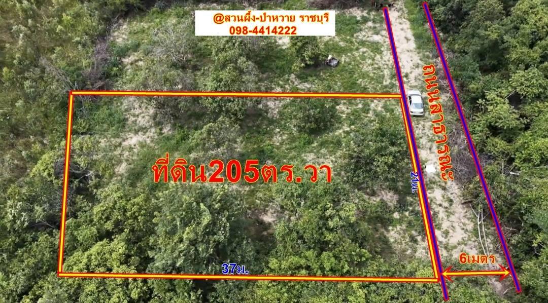 ขายที่ดิน 205 ตารางวา (นส.3ก.รอเดินสำรวจเอาโฉนด)ทำเลสวย อำเภอสวนผึ้ง จังหวัดราชบุรี 2