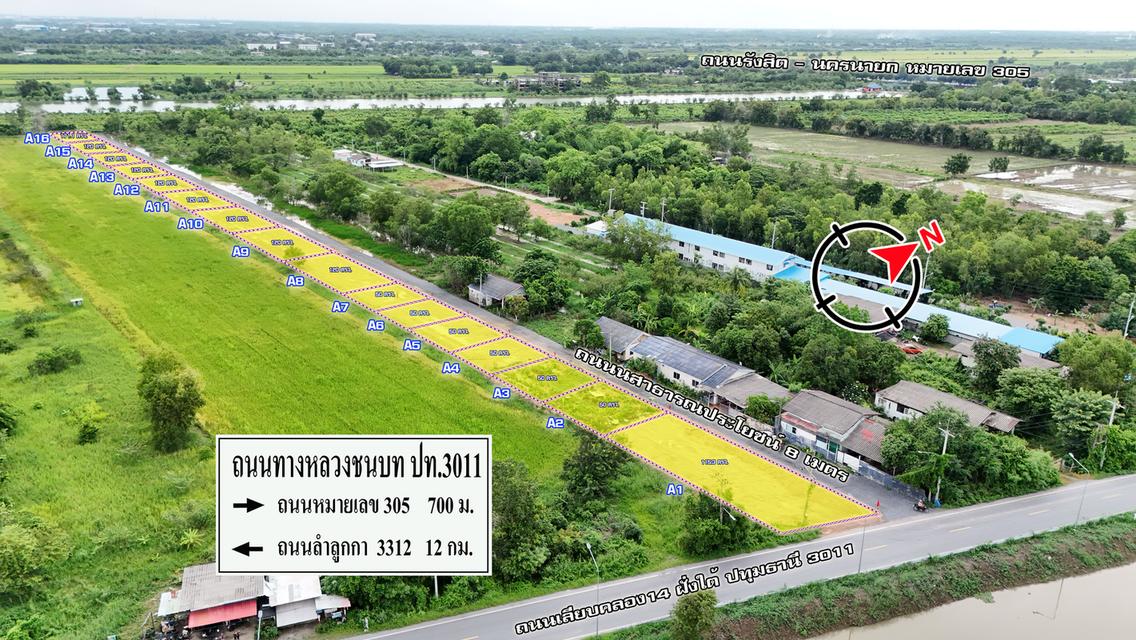 ขายที่ดิน สด-ผ่อน คลอง14 อำอำเภอธัญบุรี จังหวัดปทุมธานี 4