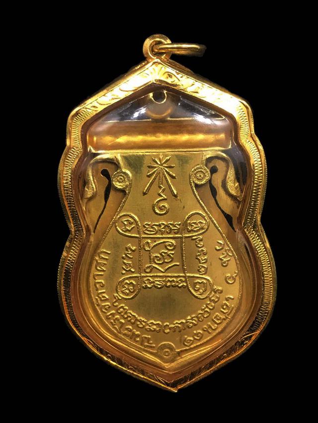 เหรียญหลวงปู่เอี่ยม วัดหนัง ปี ๒๔๖๗ พิมพ์พิเศษ เนื้อทองคำฉลุ 1