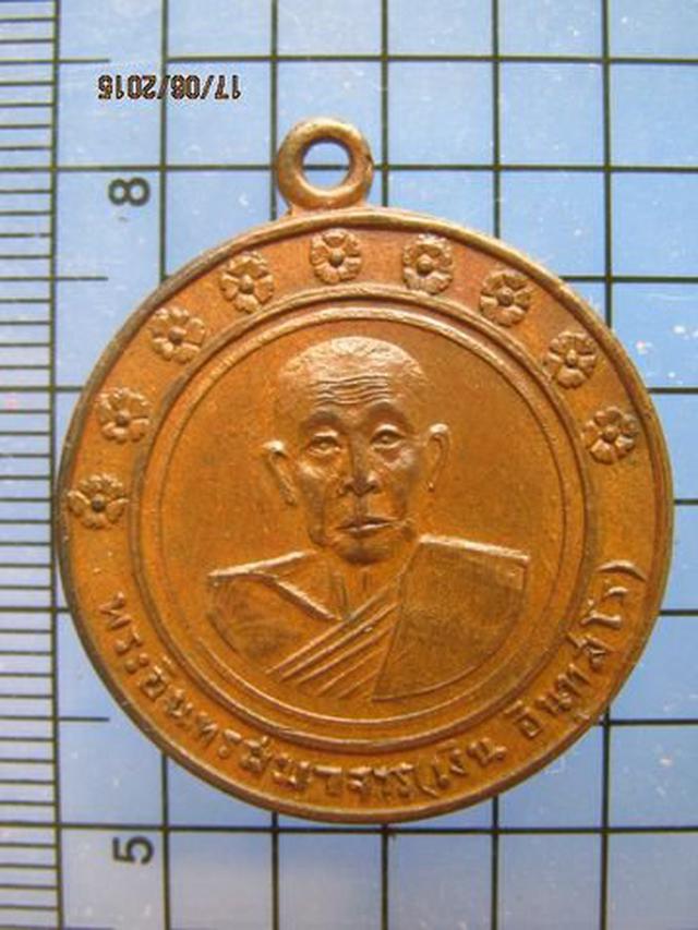 2188 เหรียญหลวงพ่อเงิน วัดอินทรวิหาร ปี 2512 เนื้อทองแดง กรุ 2