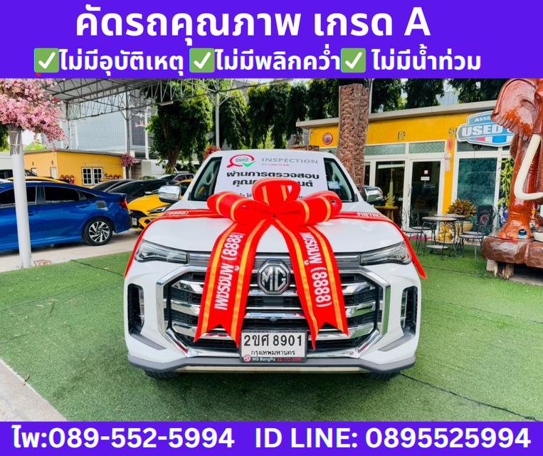 2022 MG Extender 2.0 DOUBLE CAB Grand X
