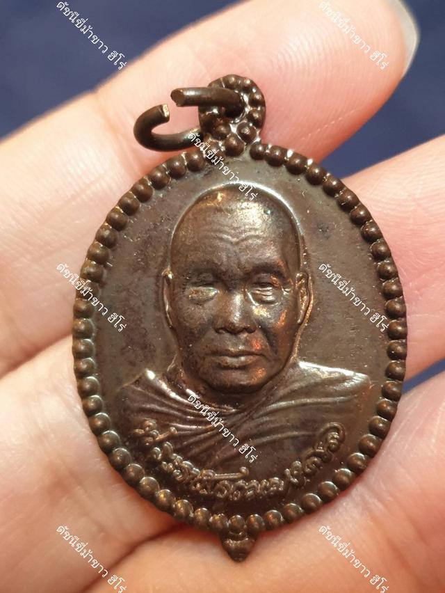 เหรียญหลวงพ่ออุตตมะ วัดวังก์วิเวการาม อ.สังขละบุรี จ.กาญจนบุรี ประคำลายเซ็นต์ศักดิ์สิทธิ์ รุ่นแรก ปี พ.ศ. 2539