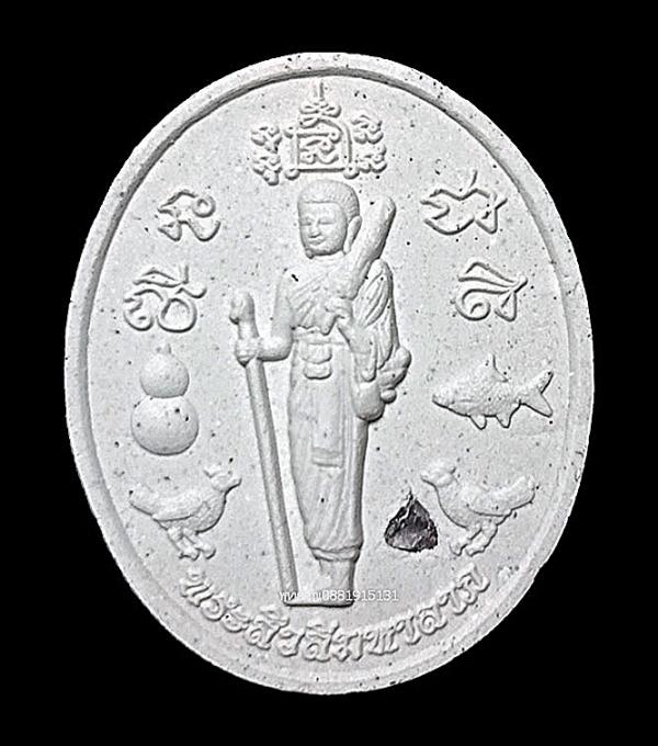 พระสิวลีมหาลาภหลังสังกัจจายน์ พ่อท่านแก้ว วัดสะพานไม้แก่น จ.สงขลา