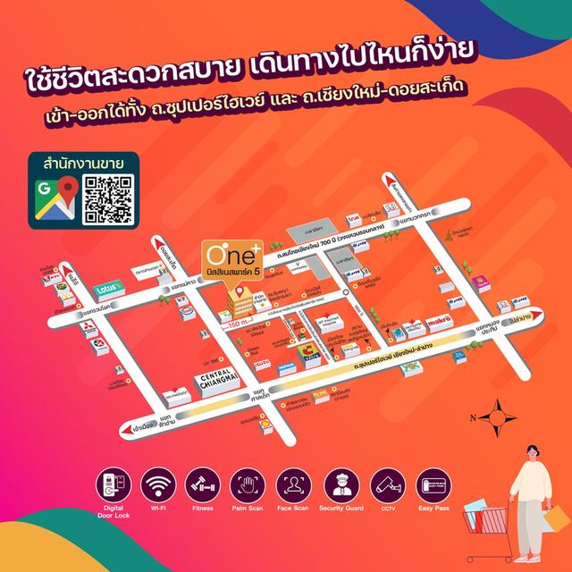 𝙊𝙣𝙚 𝙋𝙡𝙪𝙨 𝘽𝙪𝙨𝙞𝙣𝙚𝙨𝙨 𝙋𝙖𝙧𝙠 𝟱  Connect ความสุขที่ใช่ ใกล้นิดเดียว! 3 นาที ถึง เซ็นทรัล เชียงใหม่ 6