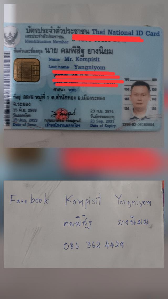 น้ำมันมหาเสน่ห์อาจารย์เปล่ง รูปที่ 2