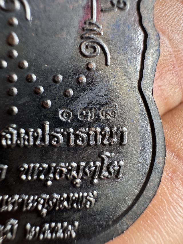 เหรียญเสมา รุ่นชินบัญช หลวงปู่จื่อ  3