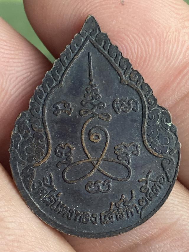 พระเครื่องหลวงปู่หลิววัดไร่แตงทอง รูปย่อยที่ 2