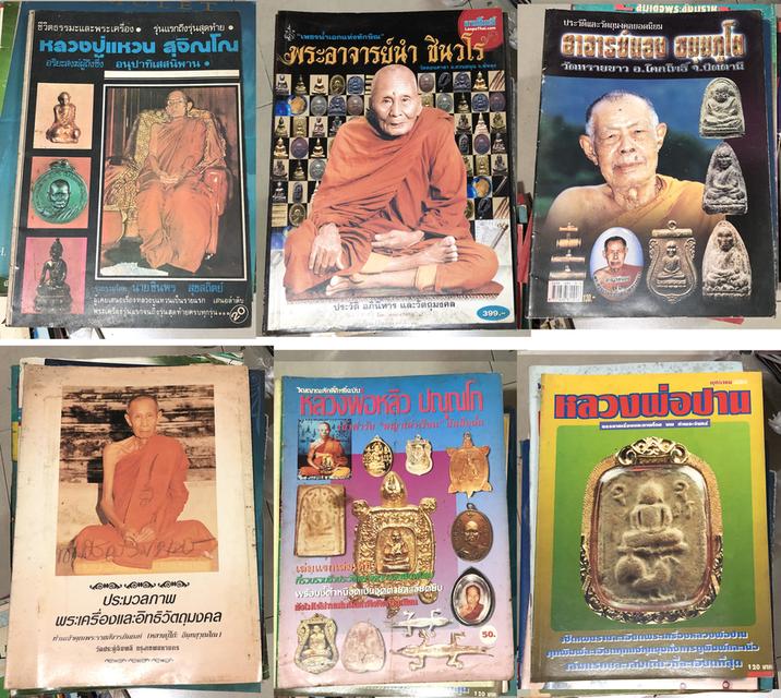ขายเหมาหนังสือพระเก่า 53 เล่ม สภาพเก่าตามเวลา ขายเหมาไม่ขายแยก 5