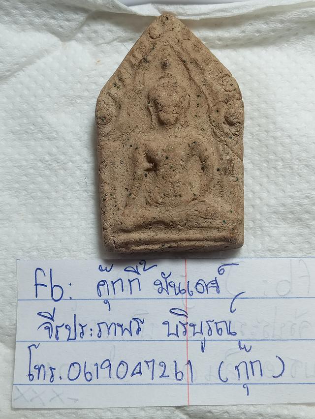 พระขุนแผนพ่อทาบวัดกระบกขึ้นผึ้ง รูปที่ 5