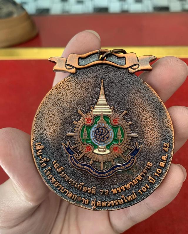 เหรียญทองแดงเฉลิมพระเกียรติ ปี 42 2
