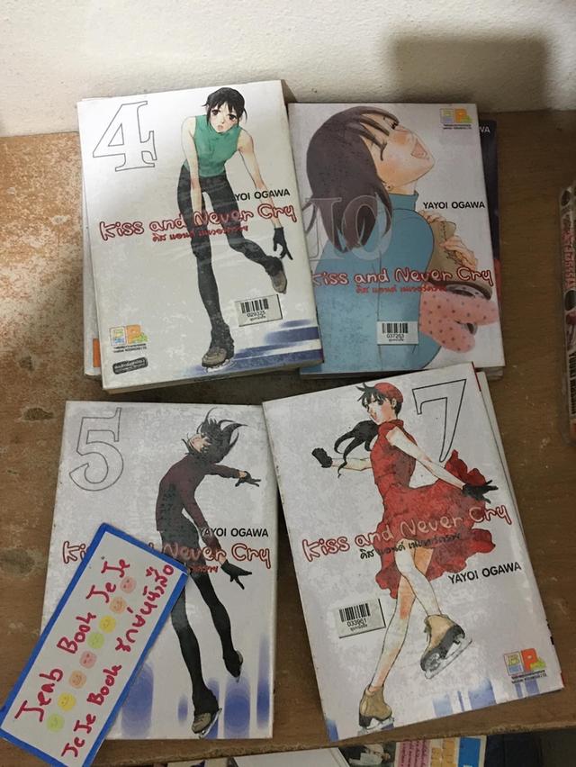 หนังสือการ์ตูน Kiss and never cry 1-11 จบ 2