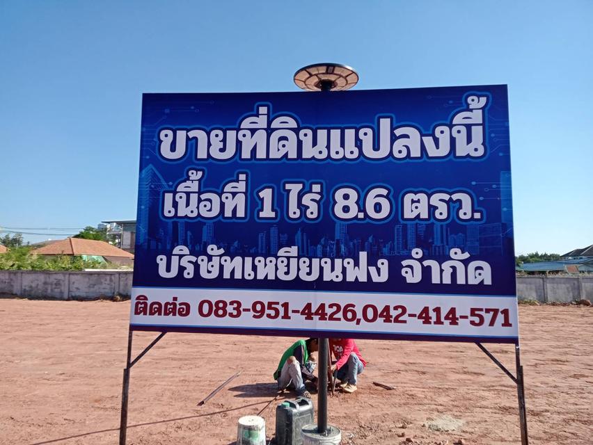 ที่ดินสวยกลางเมืองหนองคาย 1