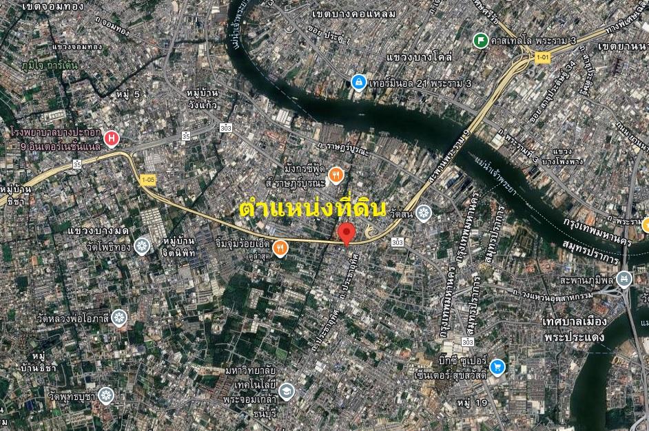 ขายที่ดิน ขนาด 462 ตรว ติดทางด่วนพิเศษเฉลิมมหานคร ถนนจอมทองบูรณะ ราษฎร์บูรณะ กทม. 2