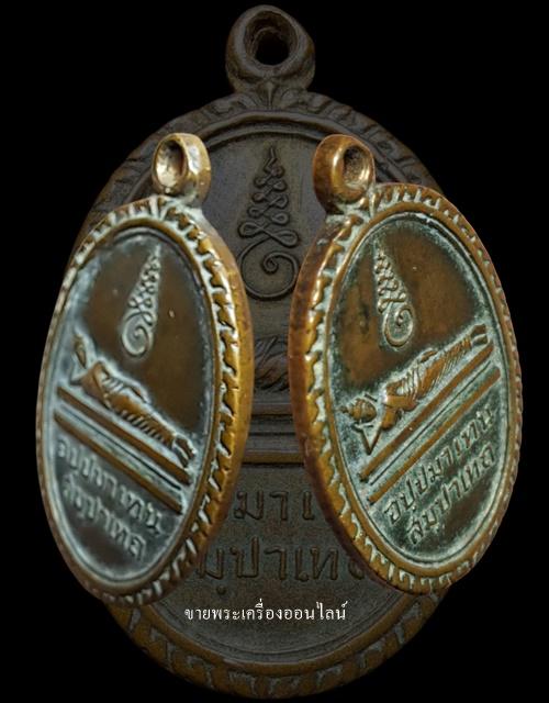 เหรียญพระแท่นดงรัง ที่ระลึกเสด็จพราชดำเนินพระแท่นดงรัง ปี 2512 เนื้อทองแดงกะไหล่ทอง 3