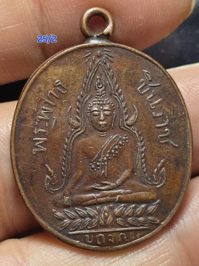 25/2#ขายพระบ้านเก่าเก็บ