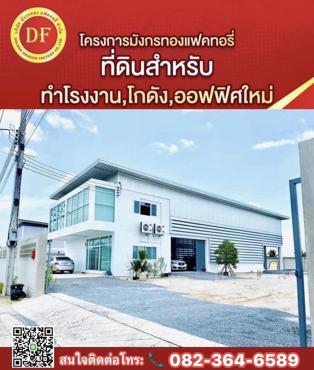 โครงการบางบัวทอง