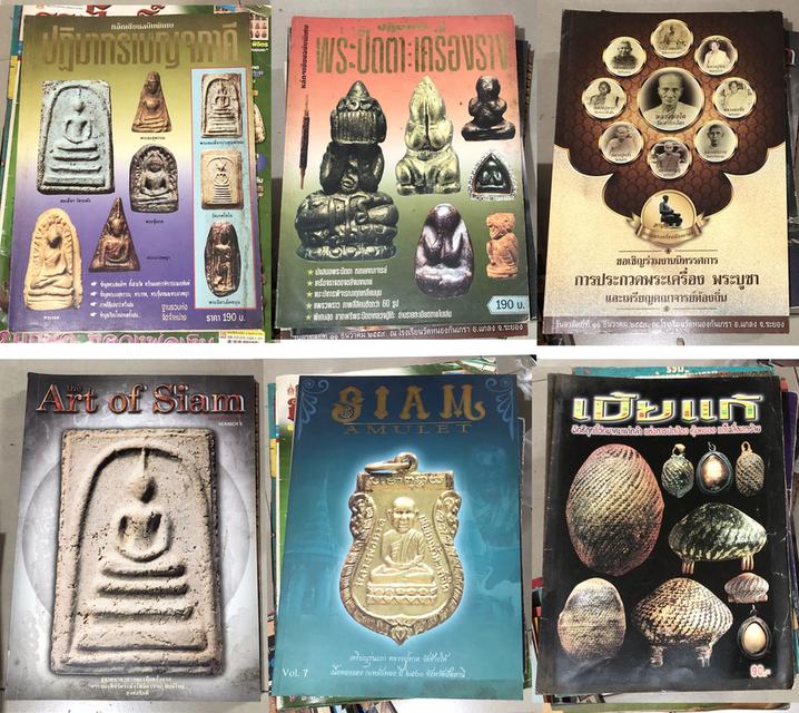 ขายเหมาหนังสือพระเก่า 53 เล่ม สภาพเก่าตามเวลา ขายเหมาไม่ขายแยก 6