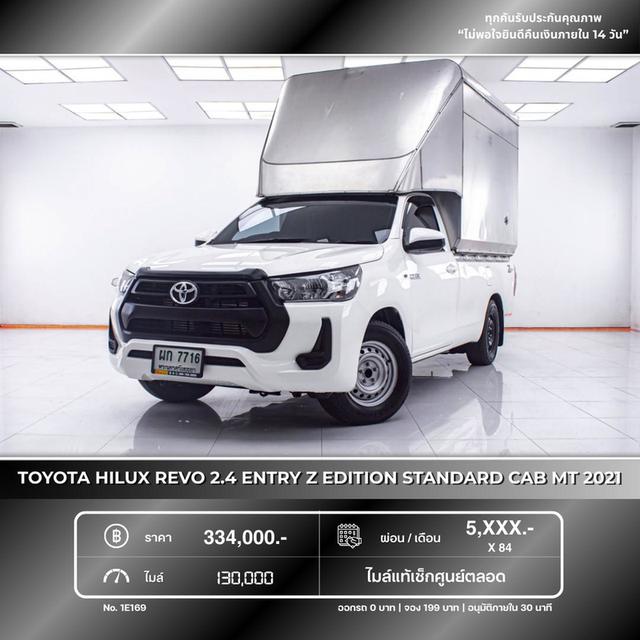 รหัสรถ 1E169 REVO 2.4 ENTRY 2021 15