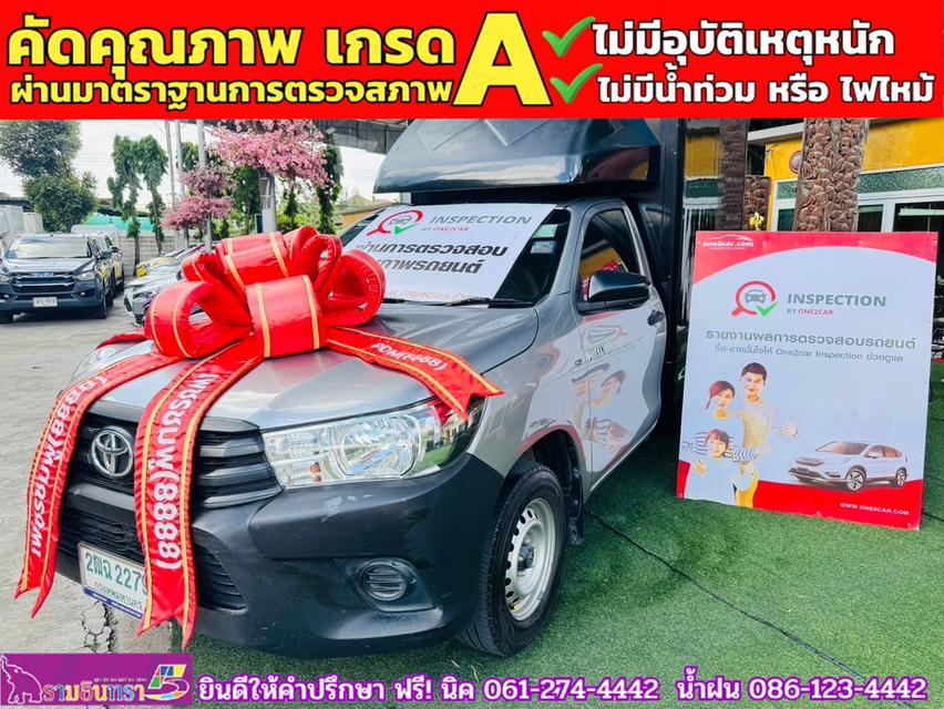 TOYOTA REVO SINGLECAB 2.4 J Plus ตู้แห้งคาร์โก้บ๊อกซ์ ปี 2017 1