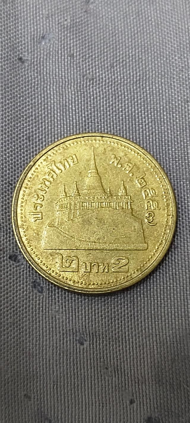 เหรียญ 2 บาทสีทอง รัชกาลที่ 9 ปี 2557 ตัวติดอันดับ 1