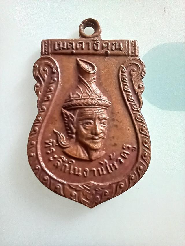 เหรียญพ่อแก่วัดตะกู ปี2512 1