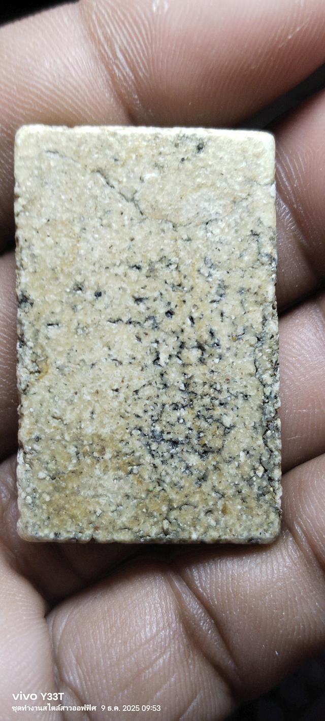 พระสมเด็จวัดระฆังพิมพ์ใหญ่ รูปที่ 18