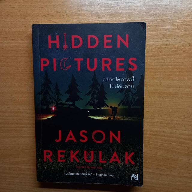 Hidden Picture  2