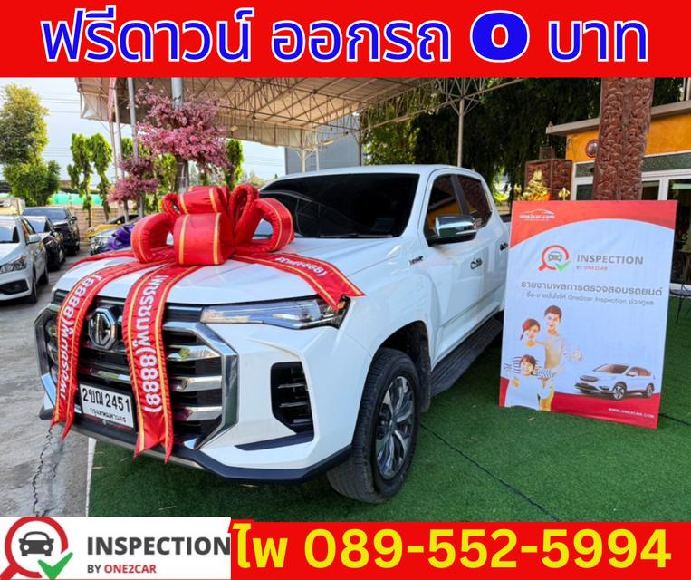 เกียร์ออโต้ MG EXTENDER 2.0 DOUBLE CAB GRAND X ปี 2022