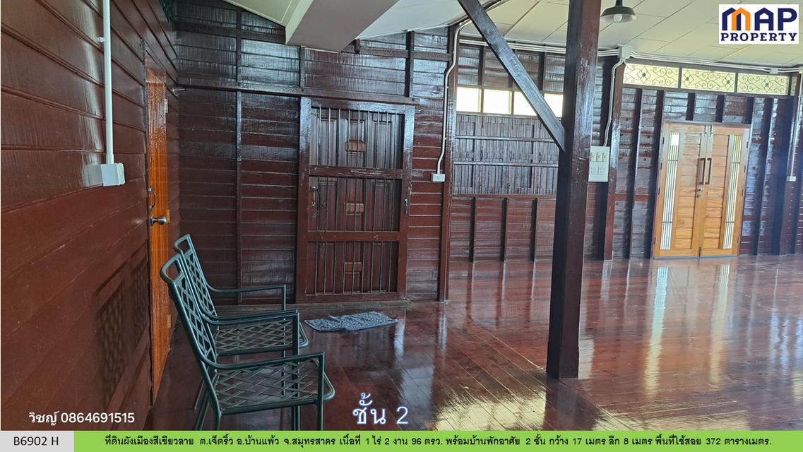 บ้าน 2 ชั้น ใกล้วัดหลักสอง บ้านแพ้ว สมุทรสาคร 13