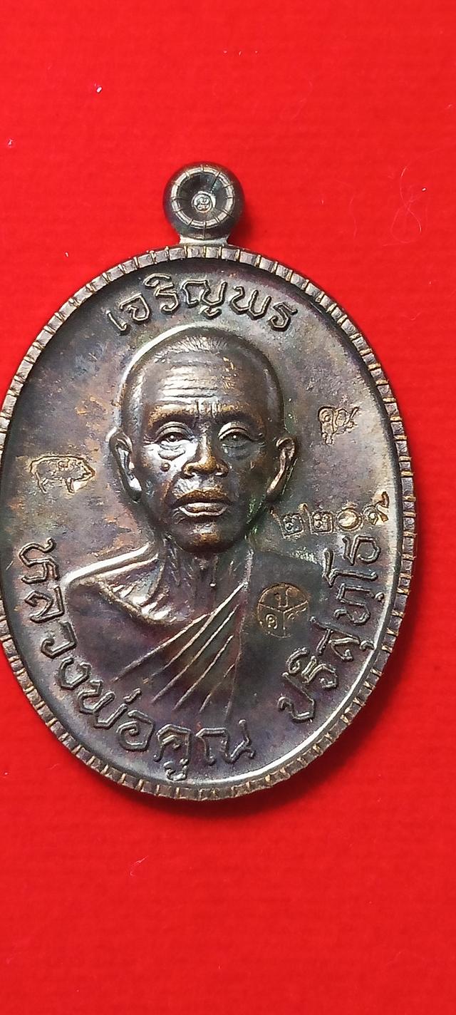 หลวงพ่อคูณ ปริสุทโธ วัดบ้านไร ่นครราชสีมา