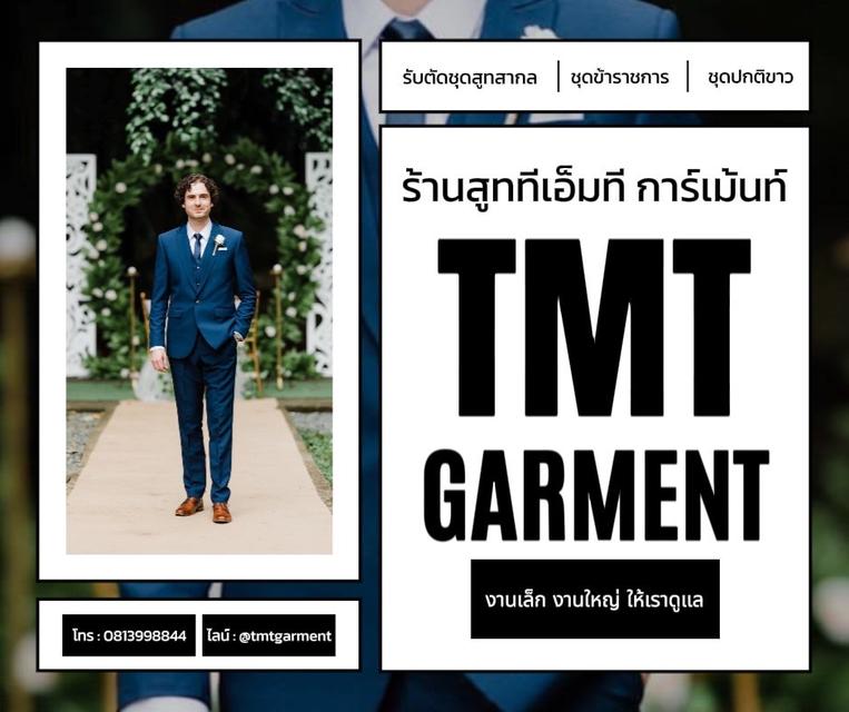 ชุดสูทสากล ชาย